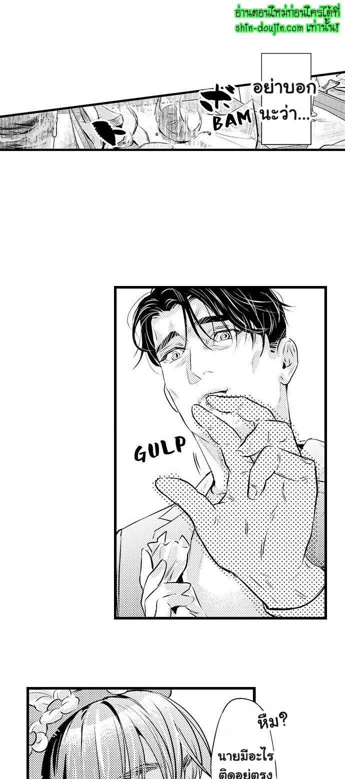 An Excuse to Feel Young EP 5